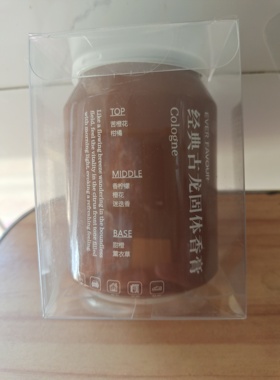 易拉罐装固体香膏多肉葡萄小苍兰经典古龙款200g/个