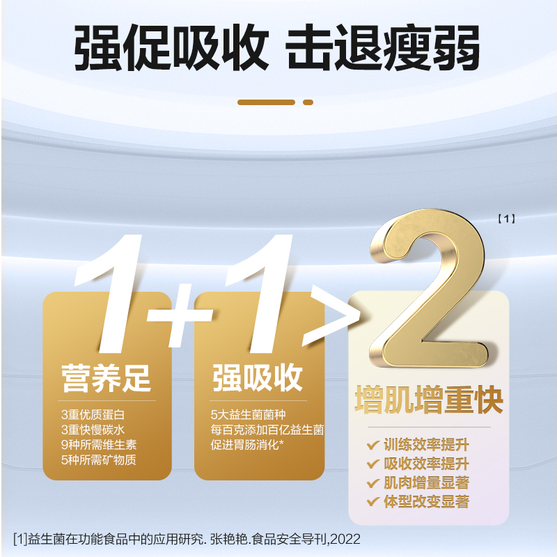 康比特益生菌增肌粉瘦人增重增肌乳清蛋白质粉健身增肥官方旗舰店