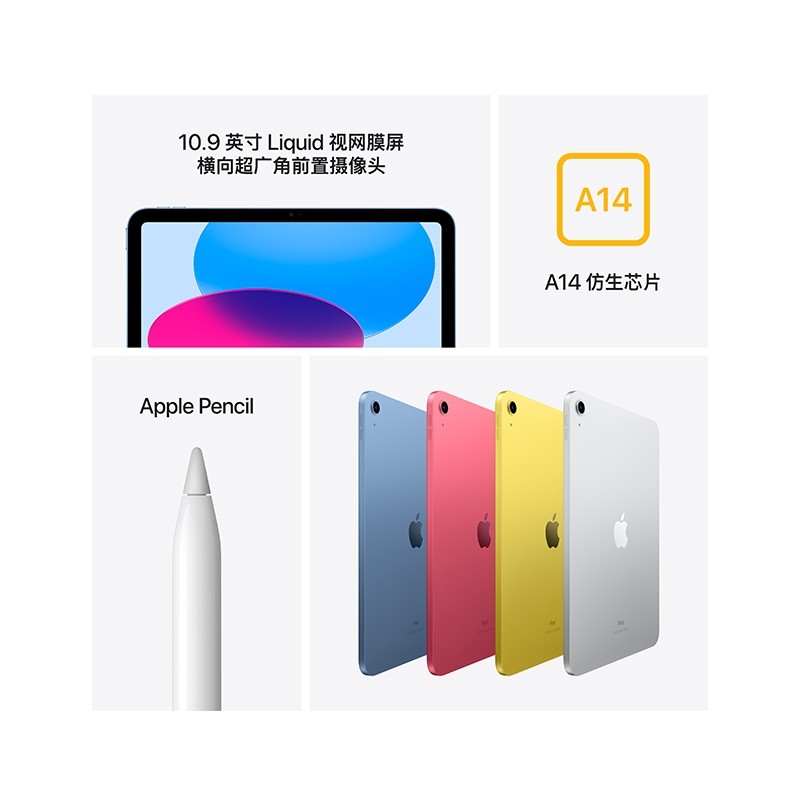 22新款Apple/苹果 10.9 英寸 iPad (第十代)iPad10平板电脑iPad9 - 图2