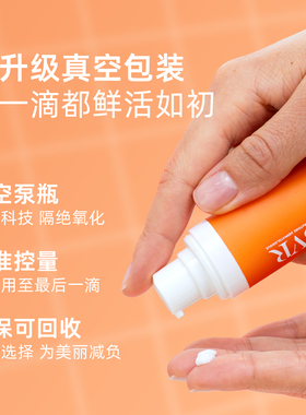 【曹米娅】SVR舒唯雅抗皱保湿敏感肌焕亮维他命C20精华面霜30ML