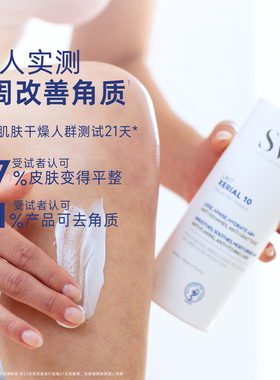 【潼言】SVR舒唯雅润泽身体乳去角质改善粗糙敏感肌身体乳400ML