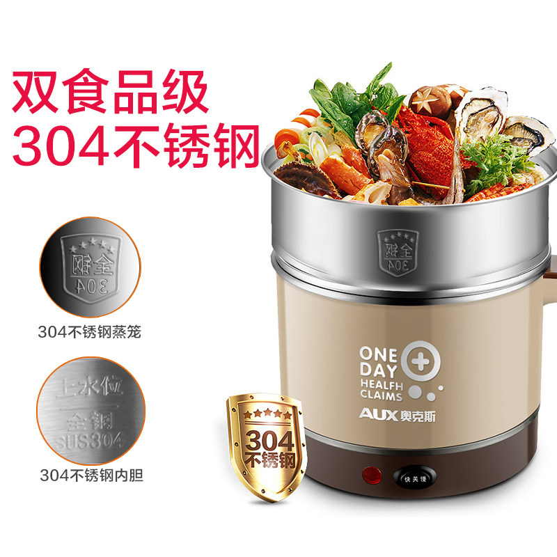 小锅家用煮方便面神器小型电煮锅 奥克斯虾想电热/火锅