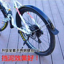 Mountain bike fender 202426 inch all-bag style 27529 inch widening lengthened mudguard mud waterproof