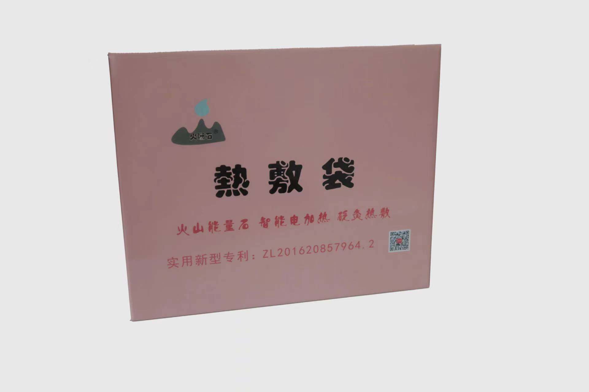 火山石智能电热敷袋、温控7档、砭灸袋、扶阳去湿气,淘宝优惠券,粉丝福利购,淘宝优惠卷