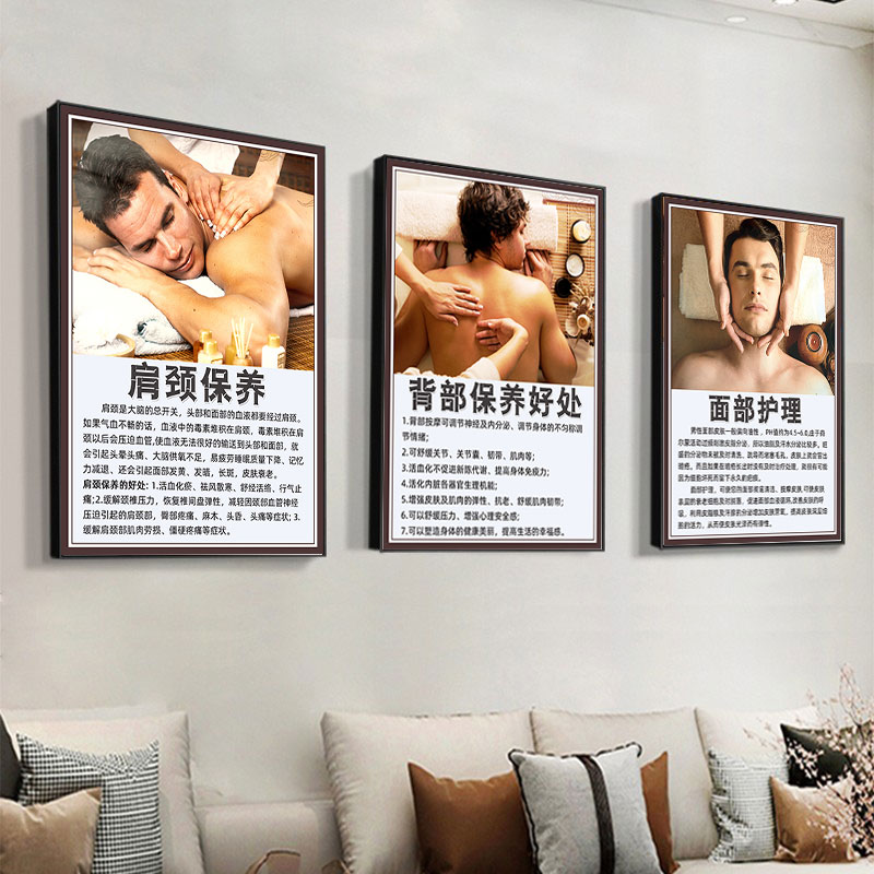 男士养生海报肩颈背部保养肾部广告皮肤管理挂画头疗图片宣传挂画-图2