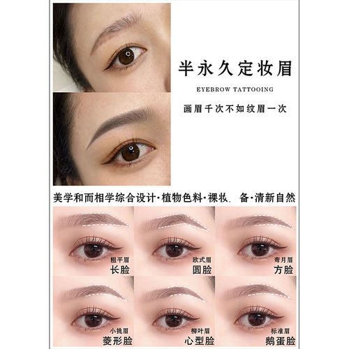 韩式定妆纹绣海报宣传图眉眼唇广告纹眉展示板图片美甲美睫装饰画 - 图3