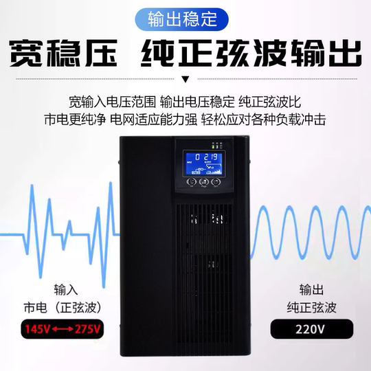 UPS uninterruptible power supply 220V anti-power outage emergency