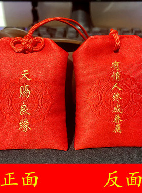端午节福袋包胎发香粉吊坠护身符