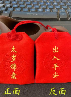 古风香囊空袋随身挂脖小香包刺绣锦囊袋平安福袋护身符袋汉服荷包