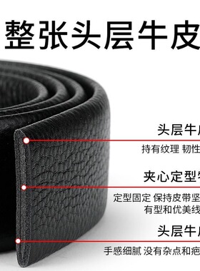 新款头层牛皮光带身适合自动扣