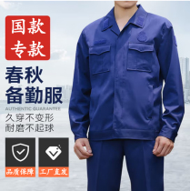 International Huo Fire Spring and Autumn Reserve Duty Long Sleeve Jacket Workwear for winter preparation and preparation of blue jacket suit