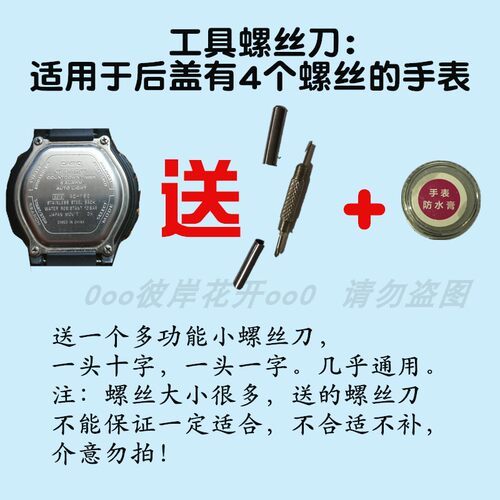 适用于浪琴L0NG1NES手表专用电子L4.209.2.12.2原装纽扣电池① - 图2
