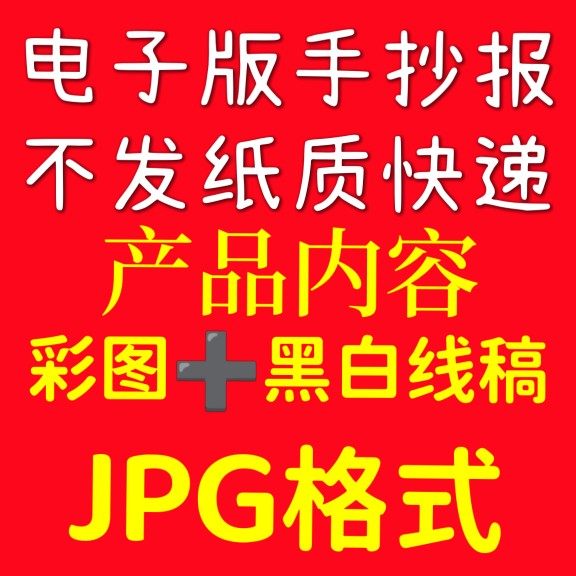 古诗配画手抄报小学生诗词带图配图唐诗大全电子版竖版儿童绘画A4,淘宝优惠券,粉丝福利购,淘宝优惠卷