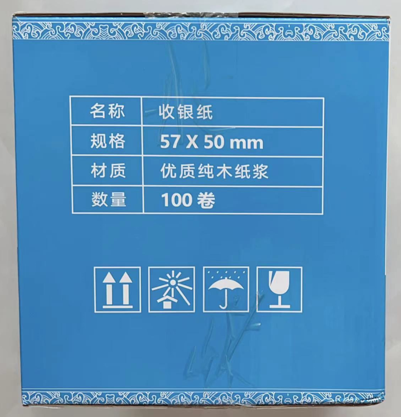 57*42热敏小票纸收银打印纸超市餐馆饮食收银纸100卷/箱68元包邮-图2