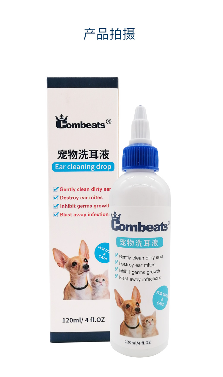 美国COMBEATS猫咪滴耳液耳朵清洁宠物猫耳螨狗耳道洗耳水120ml - 图3