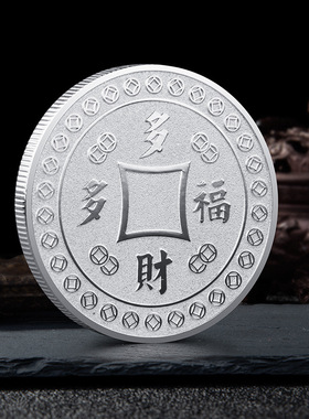 中国风百福纪念金币多才多福镀金纪念章幸运金币企业展会纪念礼品