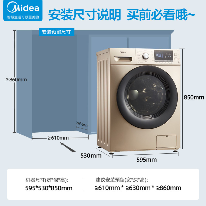 美的10公斤洗烘一体机滚筒洗衣机 世鑫电器洗衣机