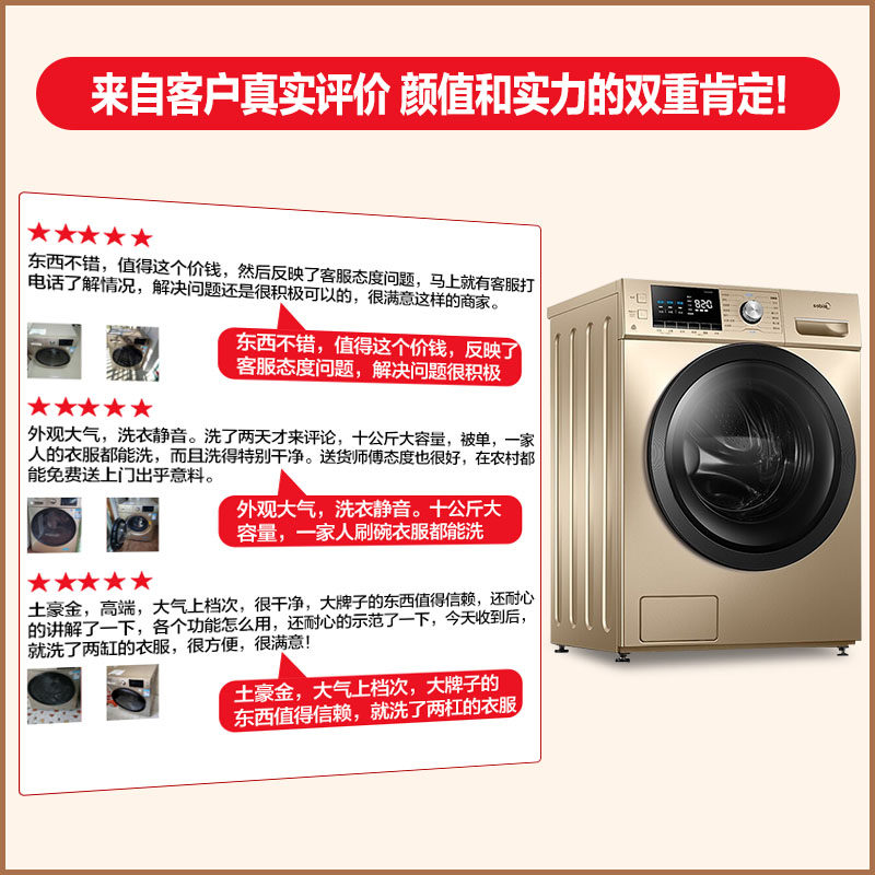 美的10公斤全自动变频滚筒洗洗衣机 世鑫电器洗衣机