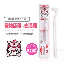  Japan imports mindup cat toothbrush special silicone rubber bevel brushed head cleaning tooth dental calculus