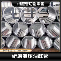 No. 45 steel precision tube seamless steel tube quilted tube honed oil cylinder tube hydraulic ram cylinder barrel chromed rod piston rod