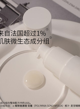 绿宝瓶海茴香精华液滋润油皮维稳肌肤益生菌微生态抗皱化 200ml