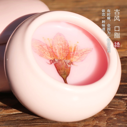 植物配方制作润唇膏天然无色玫瑰水润护唇口脂淡唇纹唇色干燥嘴唇 - 图1