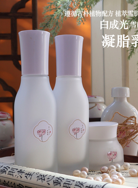 梦漫黛雪肌凝脂水凝脂乳凝脂霜