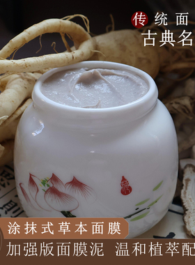 草药黑斑白肤补水正品包邮面膜泥