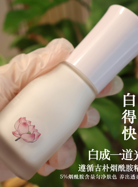 梦漫黛提亮焕白抛光灯泡肌精华液