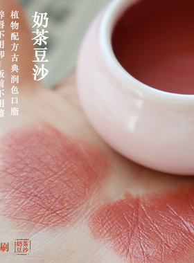 梦漫黛百搭显白奶茶豆沙口脂口红