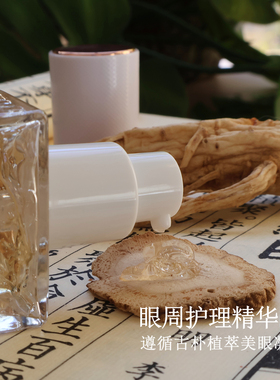 梦漫黛紧致美眼凝胶抚平眼角细纹