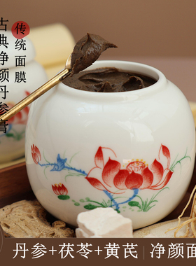 草本丹参膏面膜去底层痘