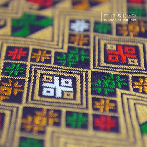正宗壮锦布 广西民族图案织锦高质刺绣装饰布料布条面料花边 包邮 - 图1