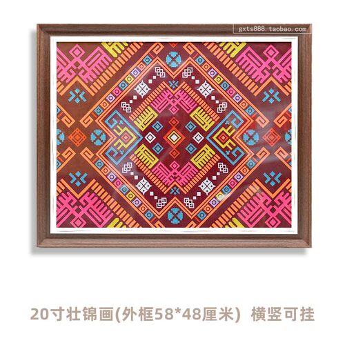 广西壮族20寸挂墙装饰画 壮锦刺绣民宿风格布艺装裱画挂画民族画 - 图0