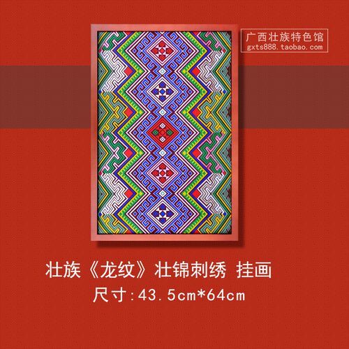 壮族大壁挂 壮锦刺绣墙面装饰挂件 创意家居酒店客厅房间布艺挂件 - 图2