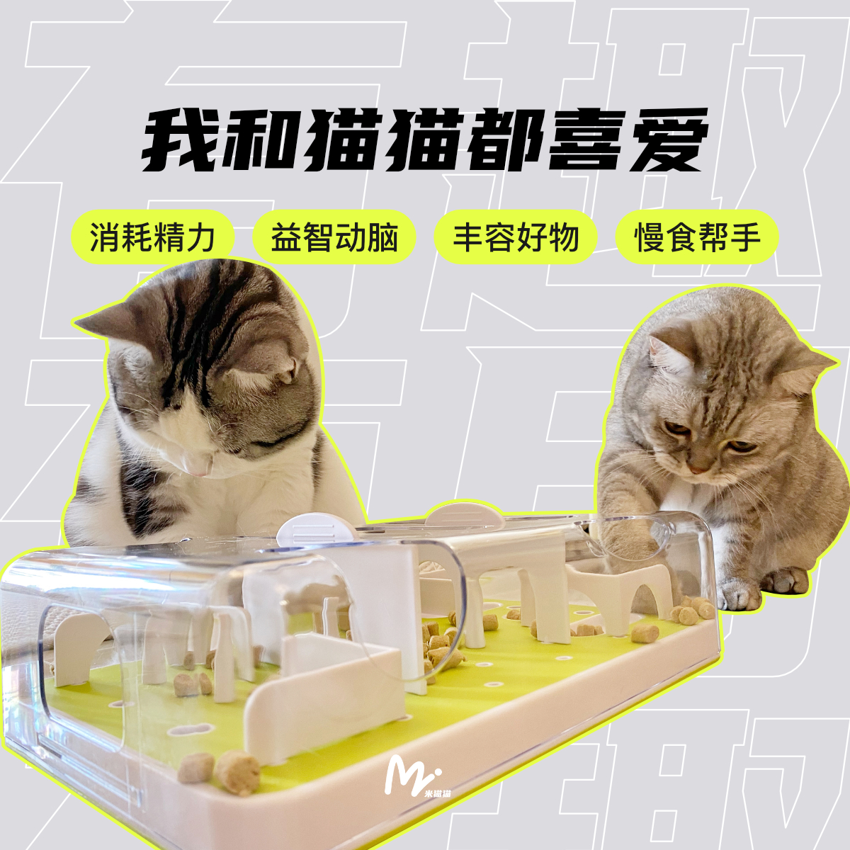 【肉猪Bobo推荐】afp寻食迷宫升级猫咪益智互动慢食宠物丰容玩具-图0