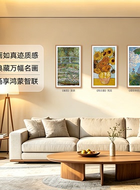 艺术画屏H1原木极简支持鸿蒙智联