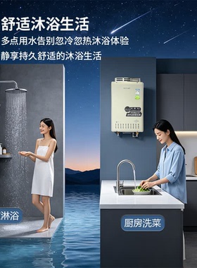 美邦M7max燃气热水器鸿蒙智联