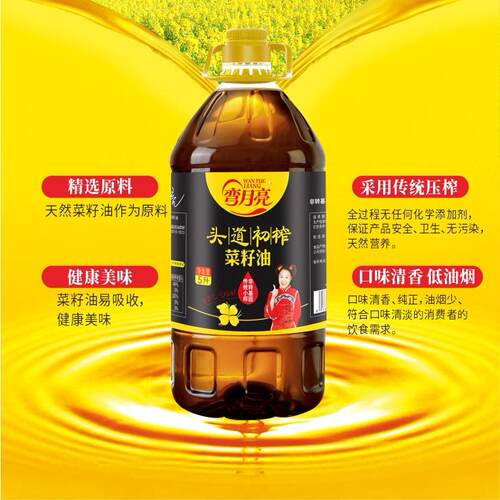 非转基因传统小榨弯月亮头道初榨菜籽油5L装 - 图1