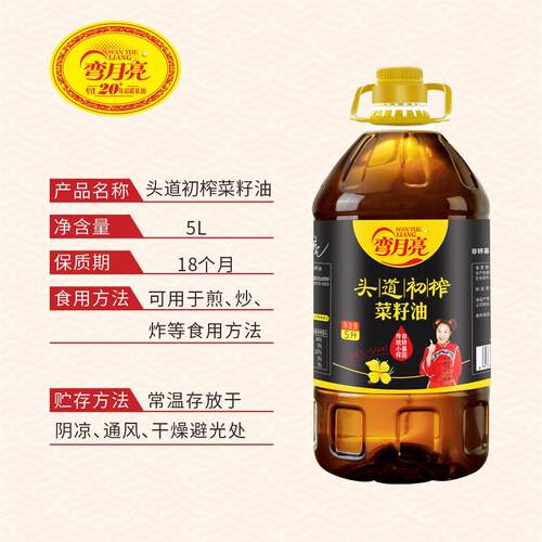 非转基因传统小榨弯月亮头道初榨菜籽油5L装 - 图0