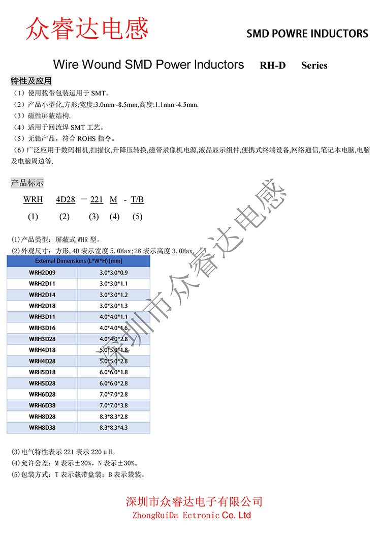 厂家贴片屏蔽功率电感2R2 3R3 4R7 6R8 100 150 220 330 470 68UH-图1