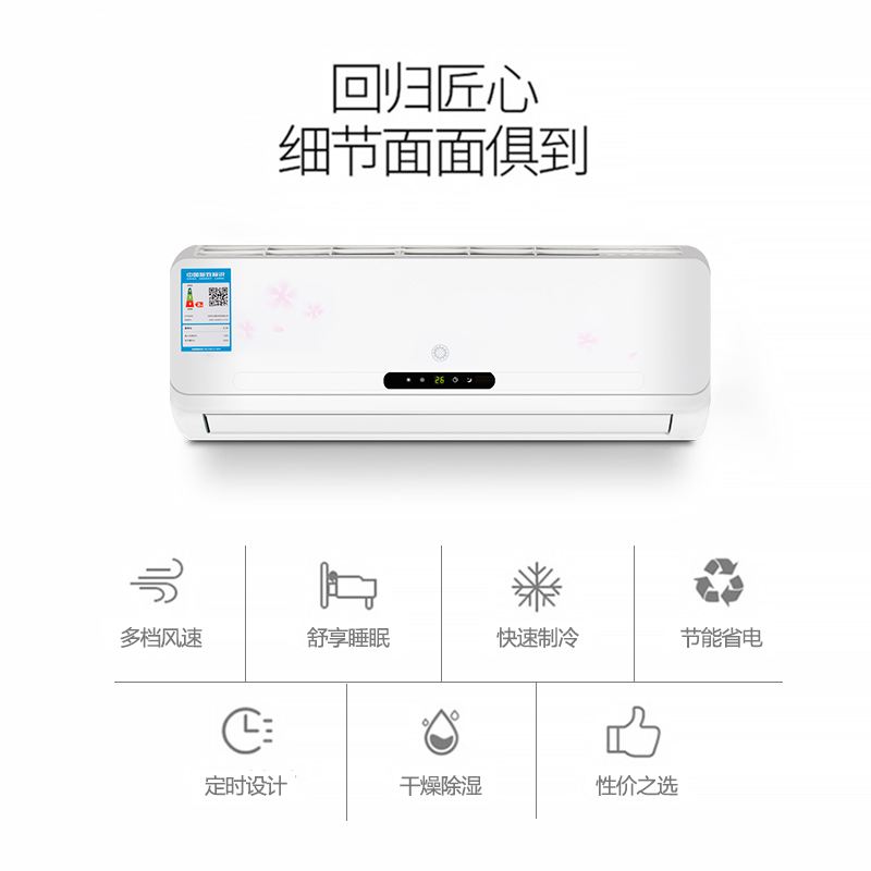 单冷定频家用壁挂式静音樱花节能省电特价 1p 匹冷暖 1.5 空调家用大 单冷定频家用壁挂式静音樱花节能省电特价 1p 匹冷暖 1.5 空调家用大