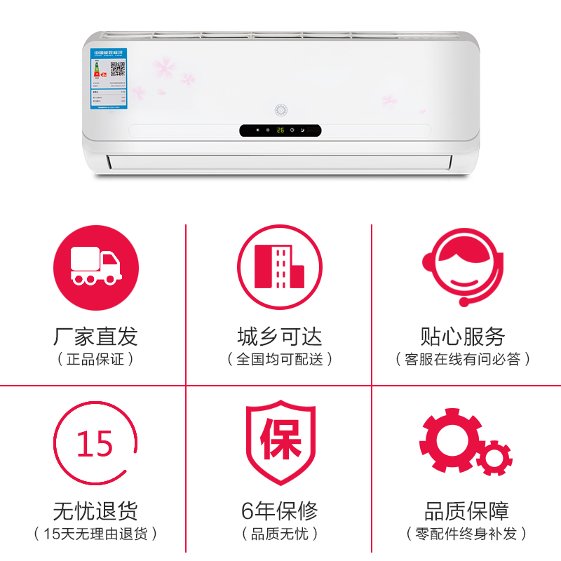 单冷定频家用壁挂式静音樱花节能省电特价 1p 匹冷暖 1.5 空调家用大 单冷定频家用壁挂式静音樱花节能省电特价 1p 匹冷暖 1.5 空调家用大