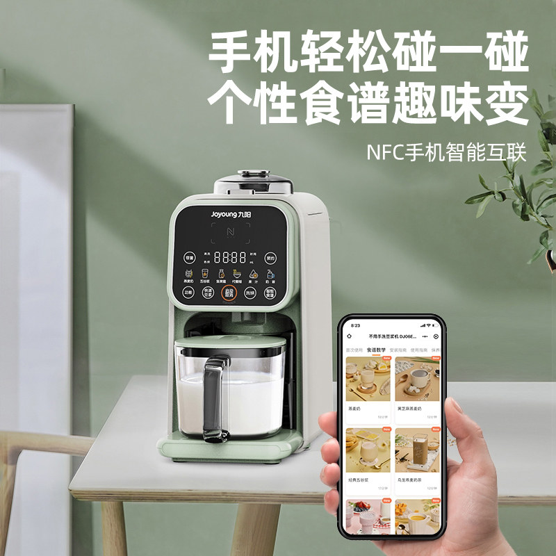 九阳k520不用手洗破壁家用豆浆机 九阳纳辰豆浆机