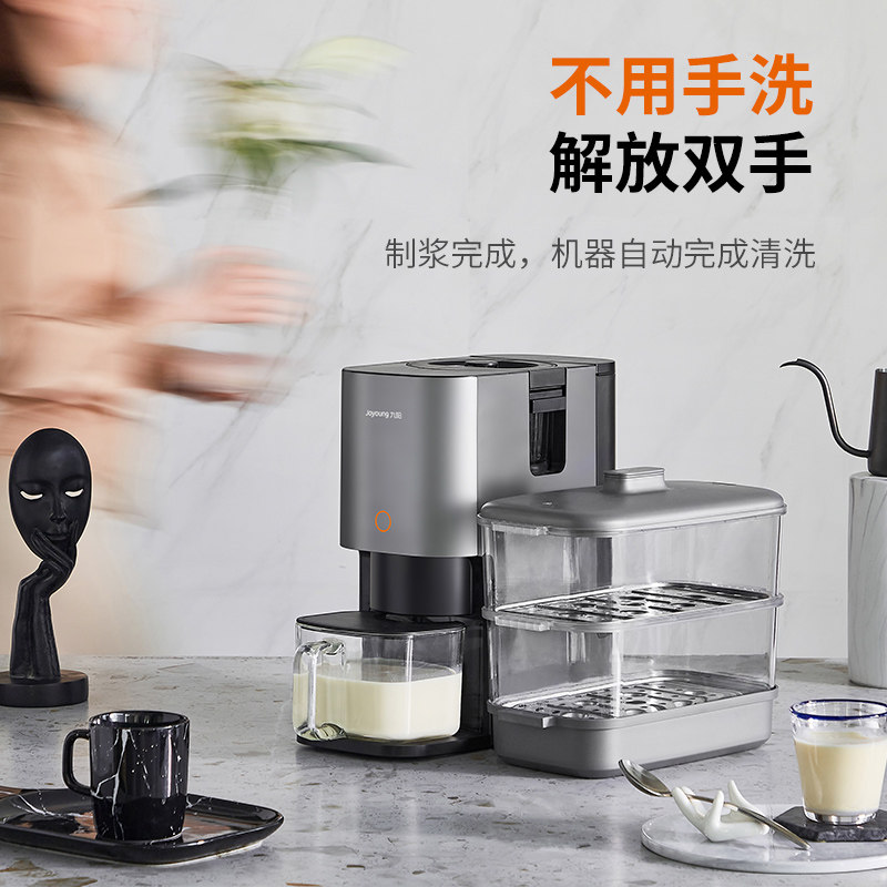 九阳k2s全自动免洗破壁料理豆浆机 九阳纳辰豆浆机