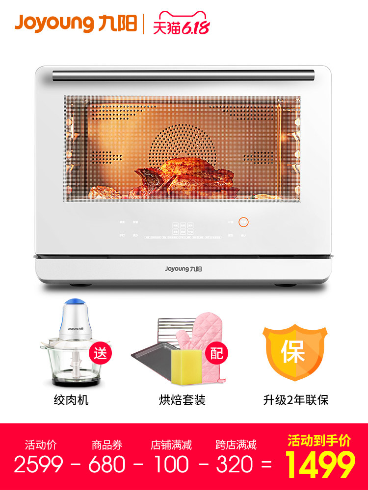  九阳纳辰电烤箱