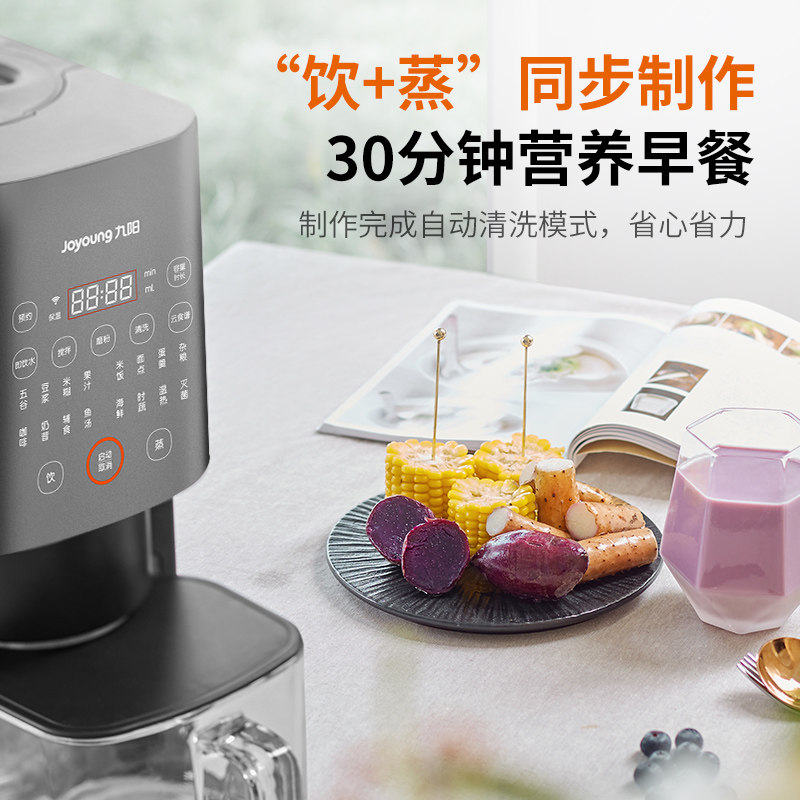 九阳k2s全自动免洗破壁料理豆浆机 九阳纳辰豆浆机