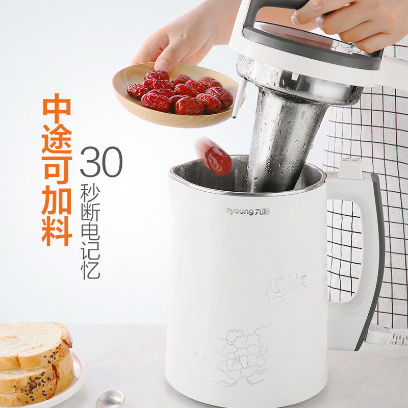 九阳家用小型全自动多功能豆浆机 九阳纳辰豆浆机