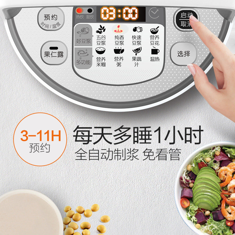九阳家用小型全自动多功能豆浆机 九阳纳辰豆浆机