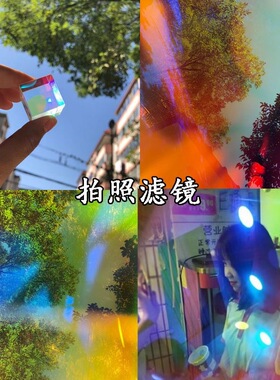 太阳捕手棱光镜光之立方丁达尔效应摆件晶体折射桌面光的礼物挂件